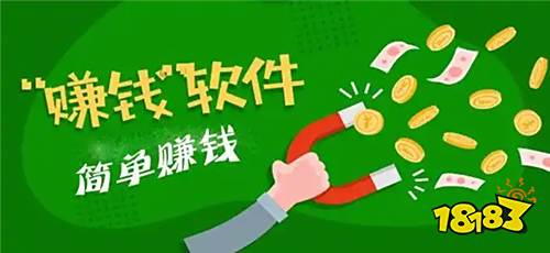 苹果手机怎样可以赚钱 安卓试玩游戏赚钱的app