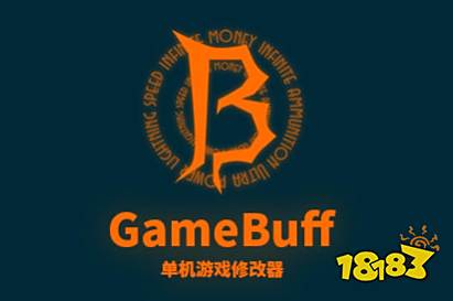 十大热门免费修改器推荐 十款免费的热门游戏修改器排行榜
