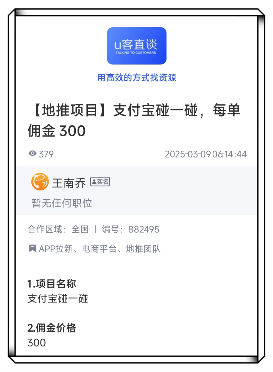 抖音做好物推荐难吗