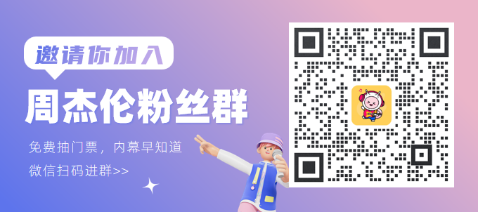 演唱会代抢服务
