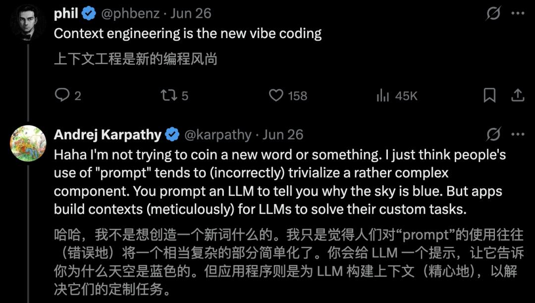 Prompt工程