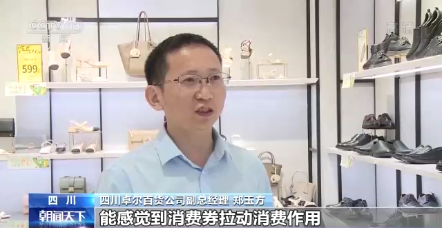 消费旺起来的措施