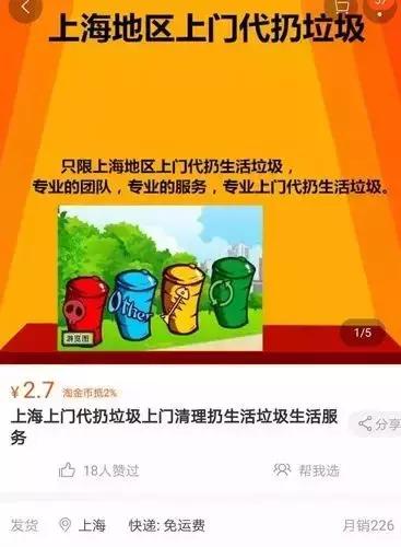 垃圾分类项目怎么赚钱（运营垃圾分类盈利点居然那么多）