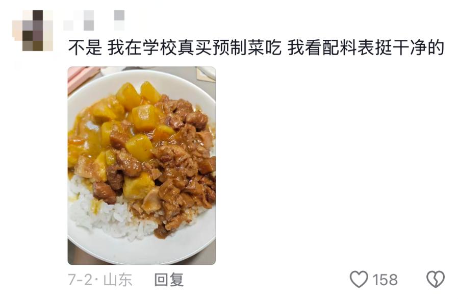 预制人是什么意思