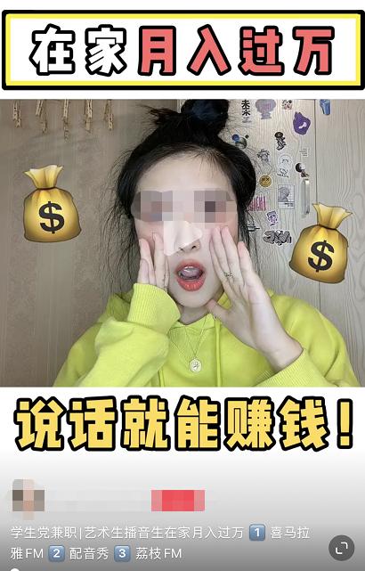 副业避坑