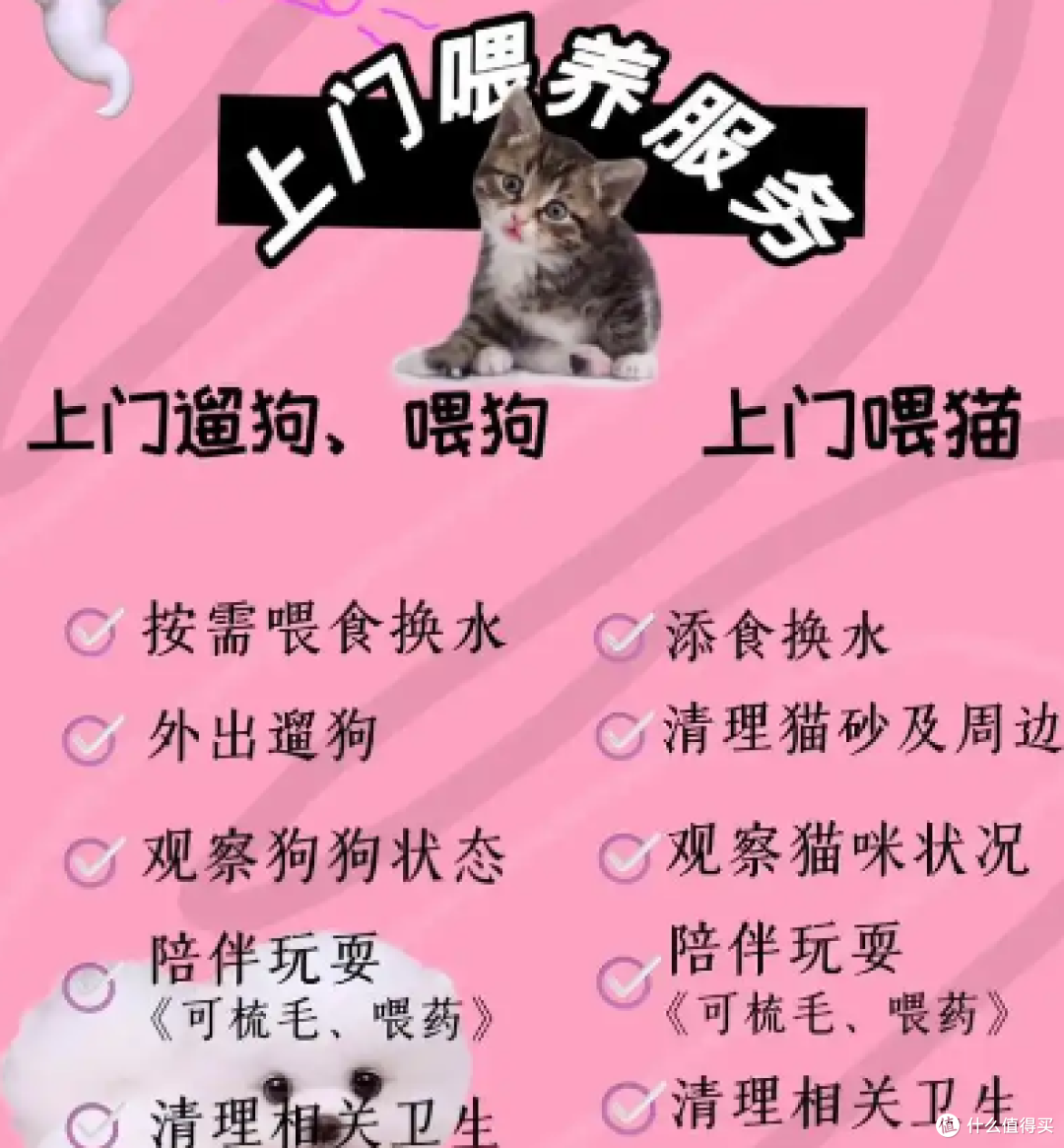 现在由于养宠物的人越来越多，假期需要照顾的毛孩子还是有很多
