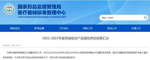 化妆品做医美允许吗