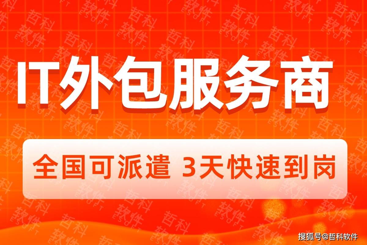 外包公司值得去吗