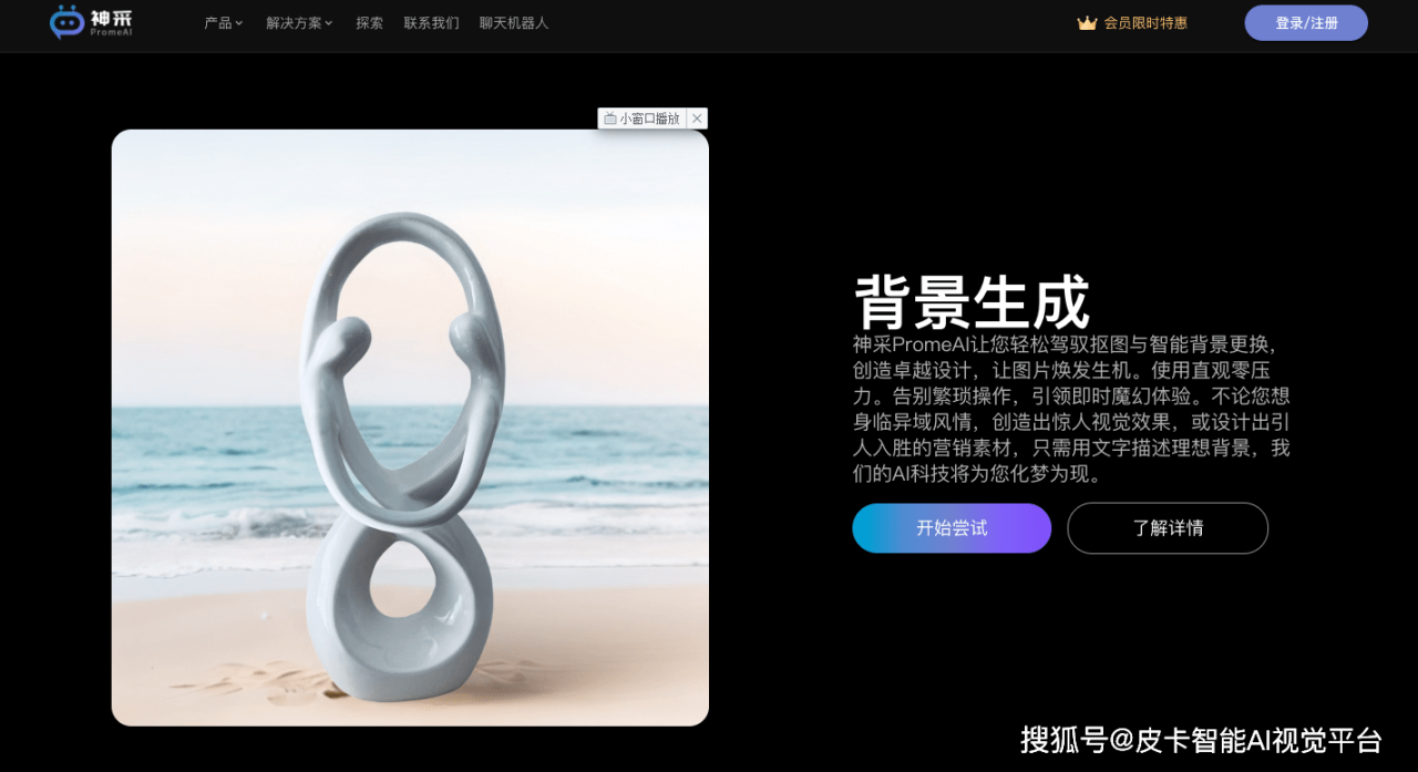ai生成商品图软件