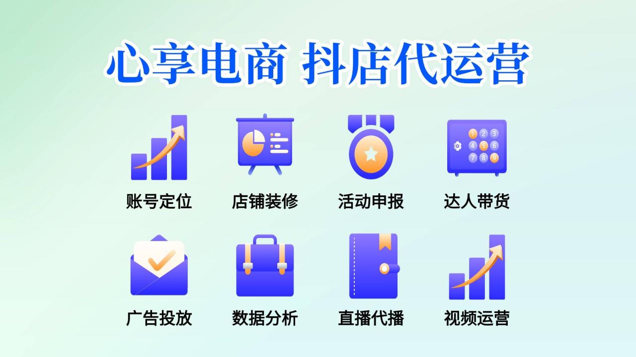 抖店怎么运作