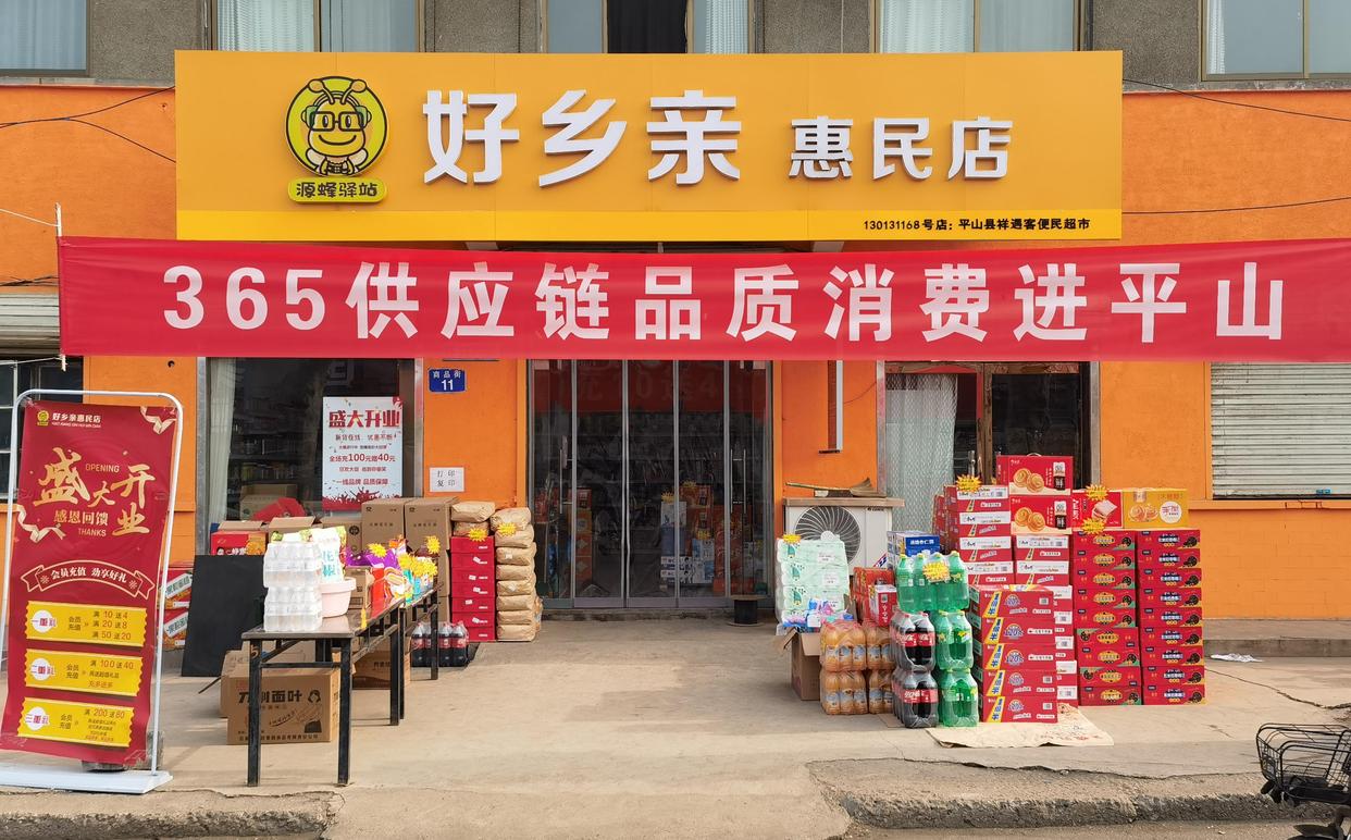 家开一个小店怎么样