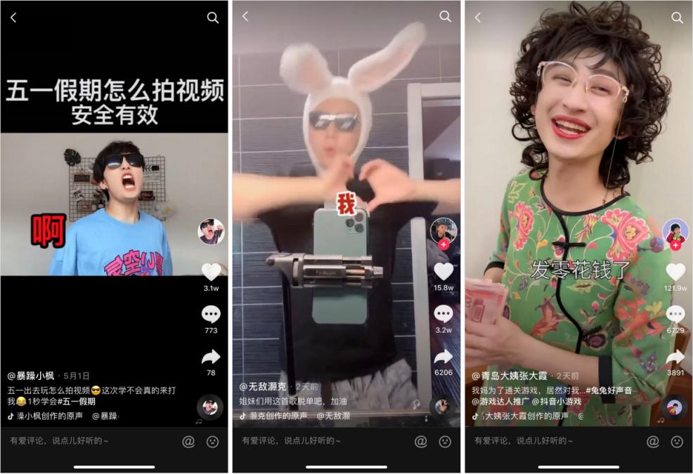 抖店怎么运作