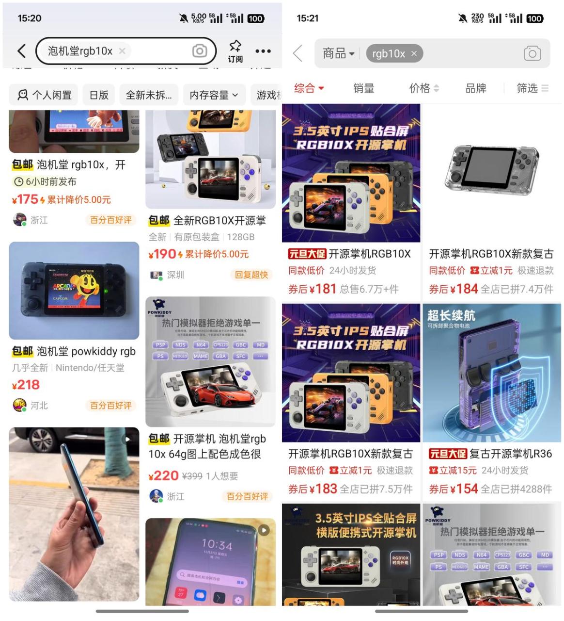 二手平台信息差套利