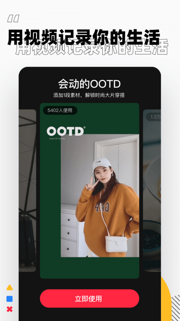 小红书app最新版