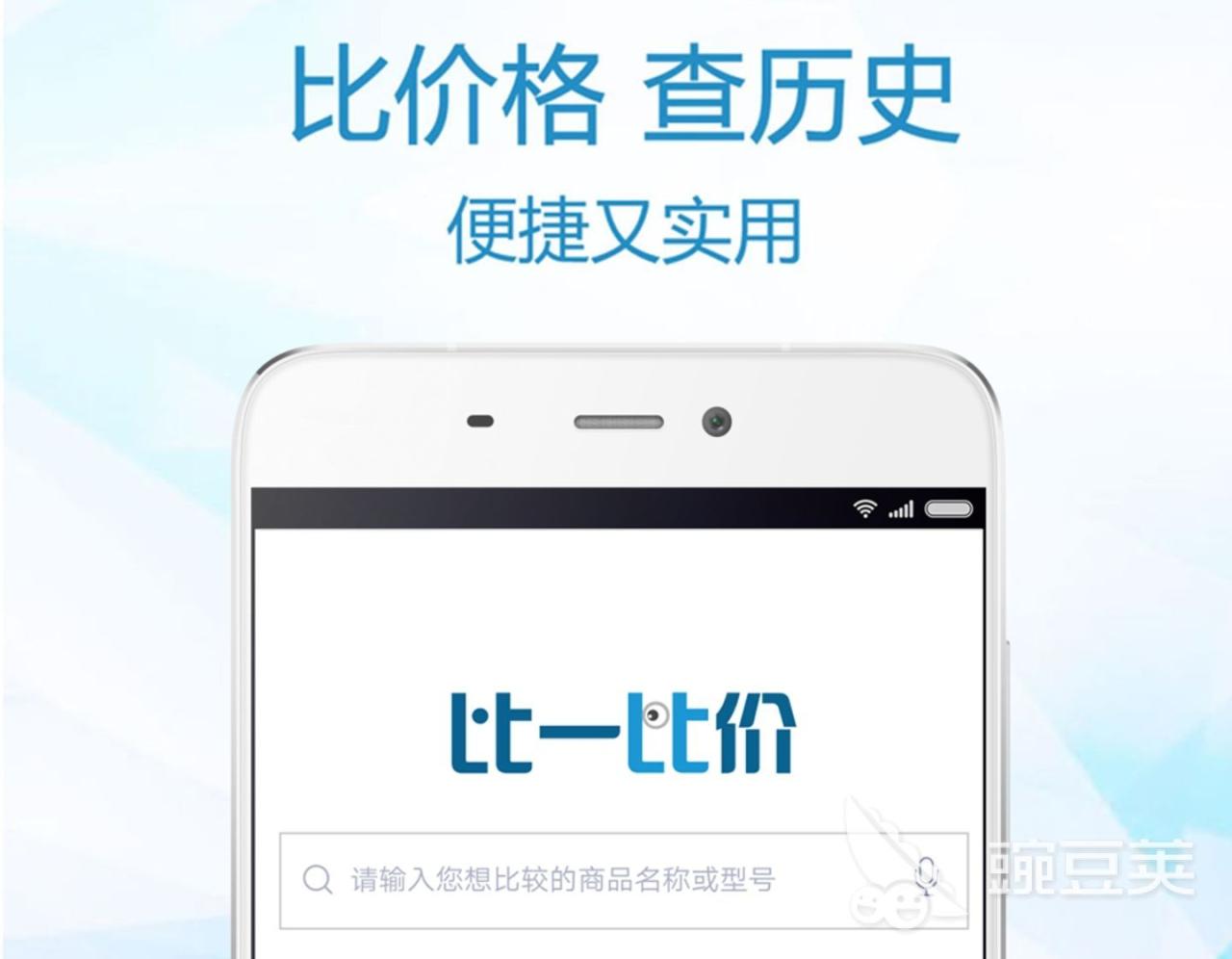 酒店比价网站哪个好