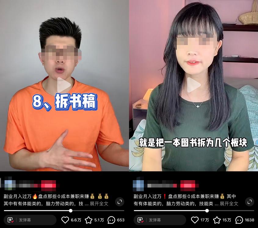 副业避坑