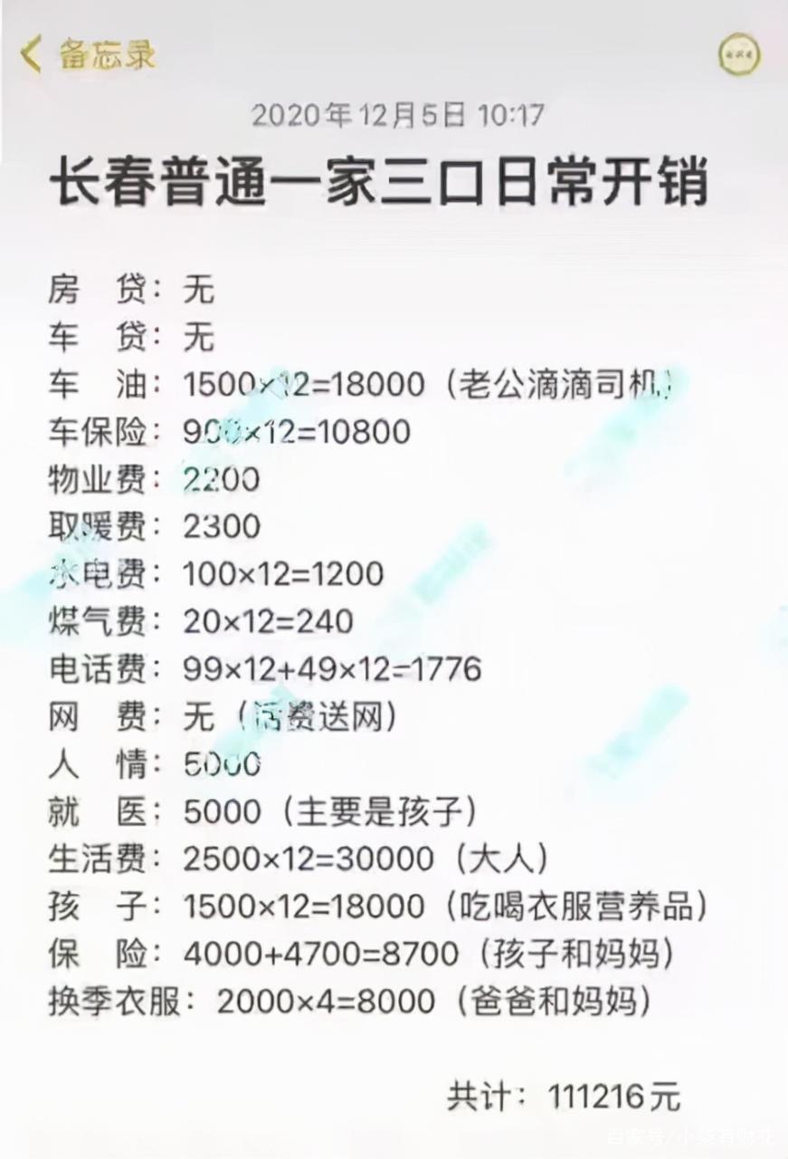 理财存钱法