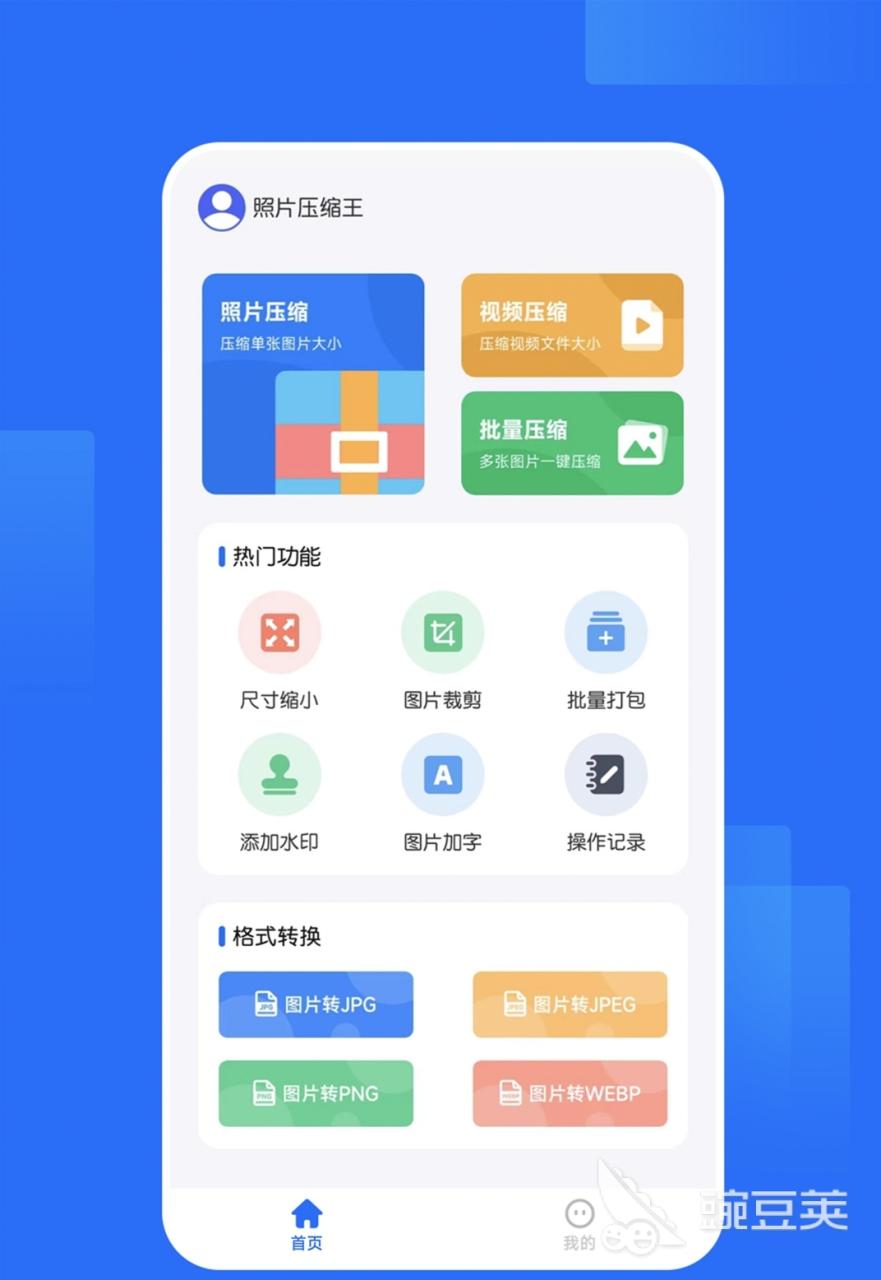 有依据修改数据的软件吗