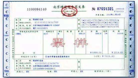 增值税专用发票和普通发票的区别