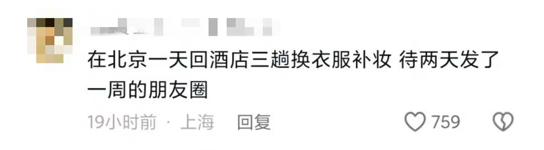 预制人是什么梗