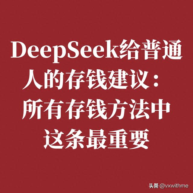 理财存钱法