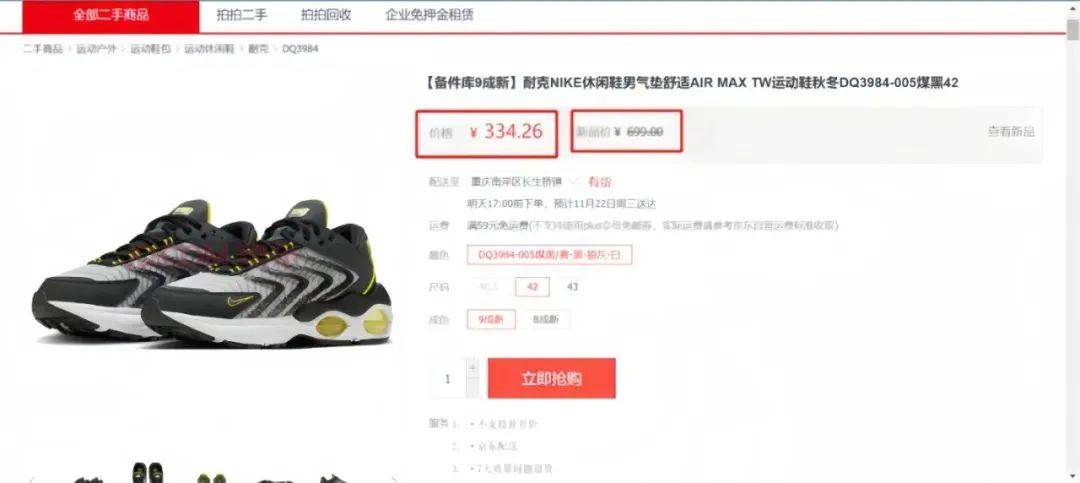 用低价设备赚钱