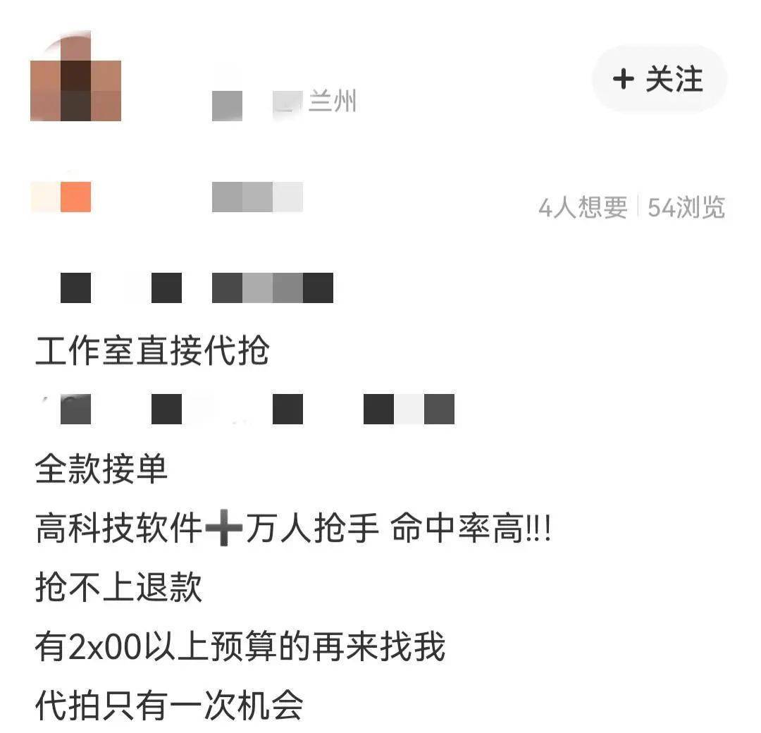 演唱会代抢服务
