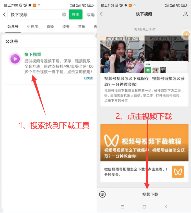 怎样转载别人的视频和作品