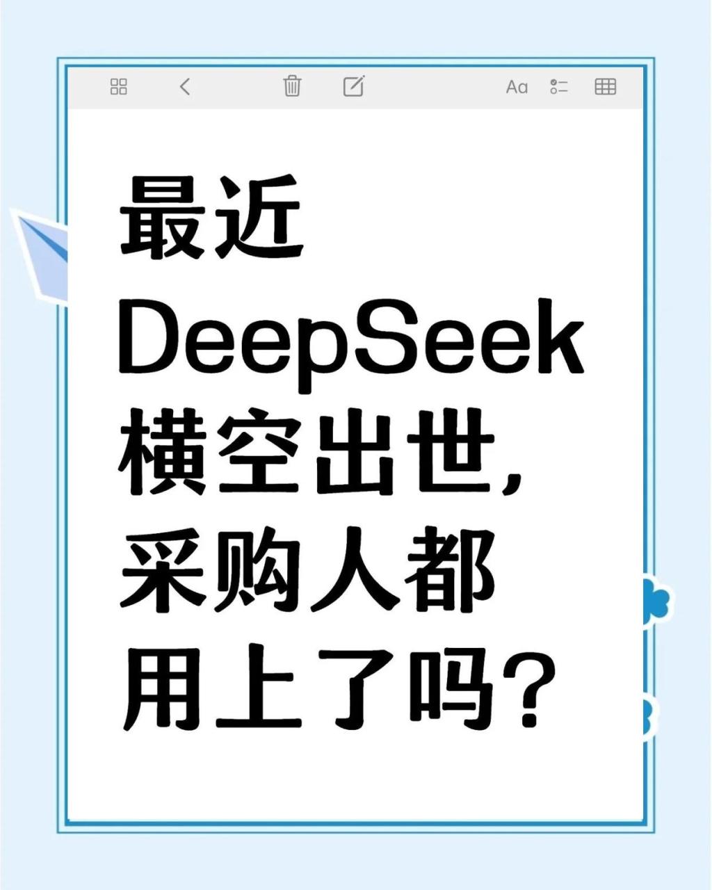 系统采购与导入
