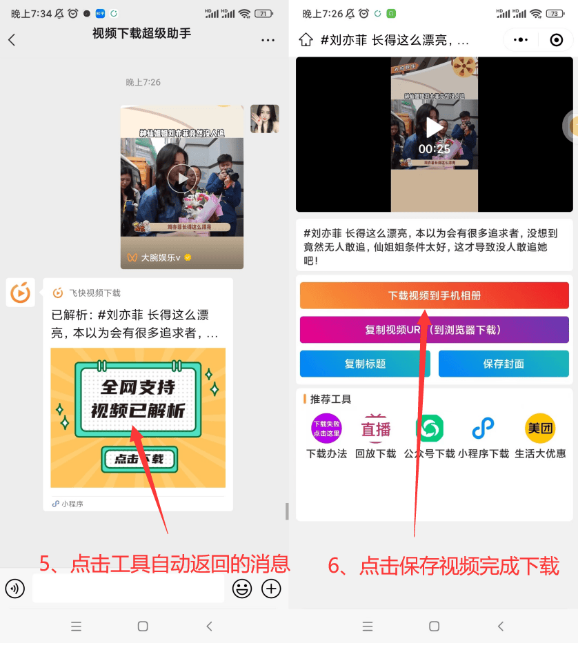 怎样转载别人的视频和作品