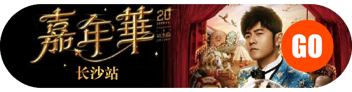 演唱会代抢服务