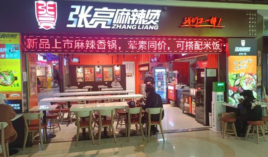 小餐饮连锁加盟