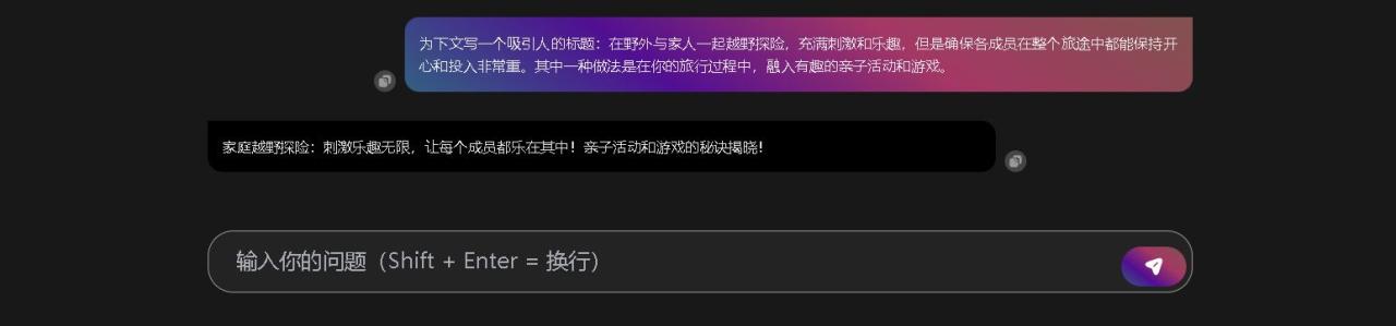 ChatGPT 写营销文案