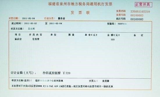 增值税专用发票和普通发票的区别