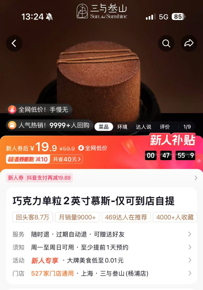 公域流量红利