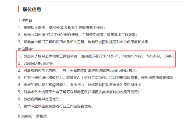 AI工具应用有哪几种