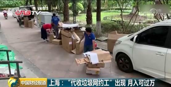 垃圾分类项目如何盈利