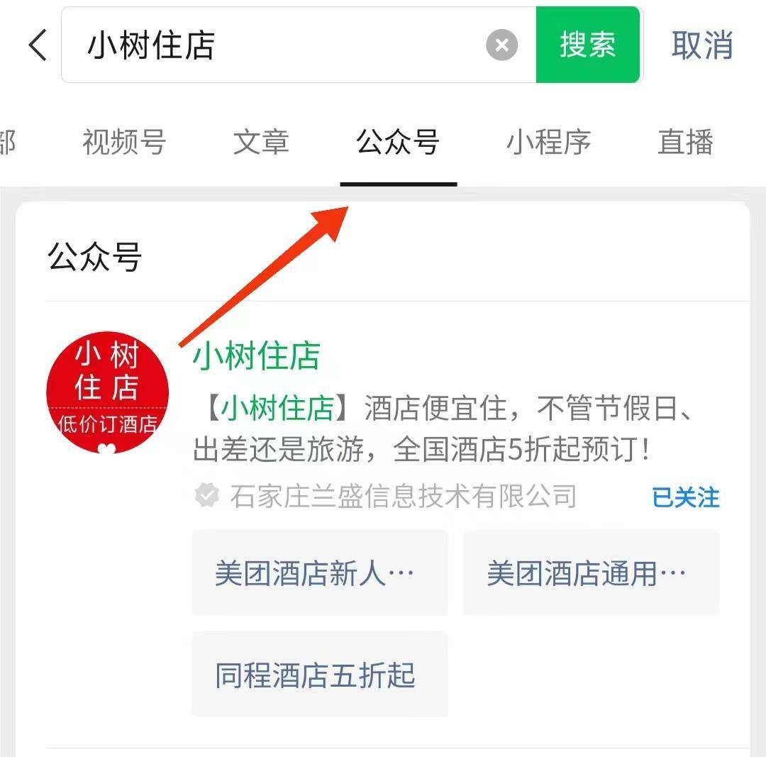 酒店比价网站哪个好