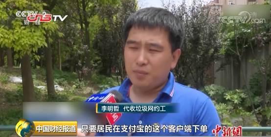 垃圾分类项目如何盈利