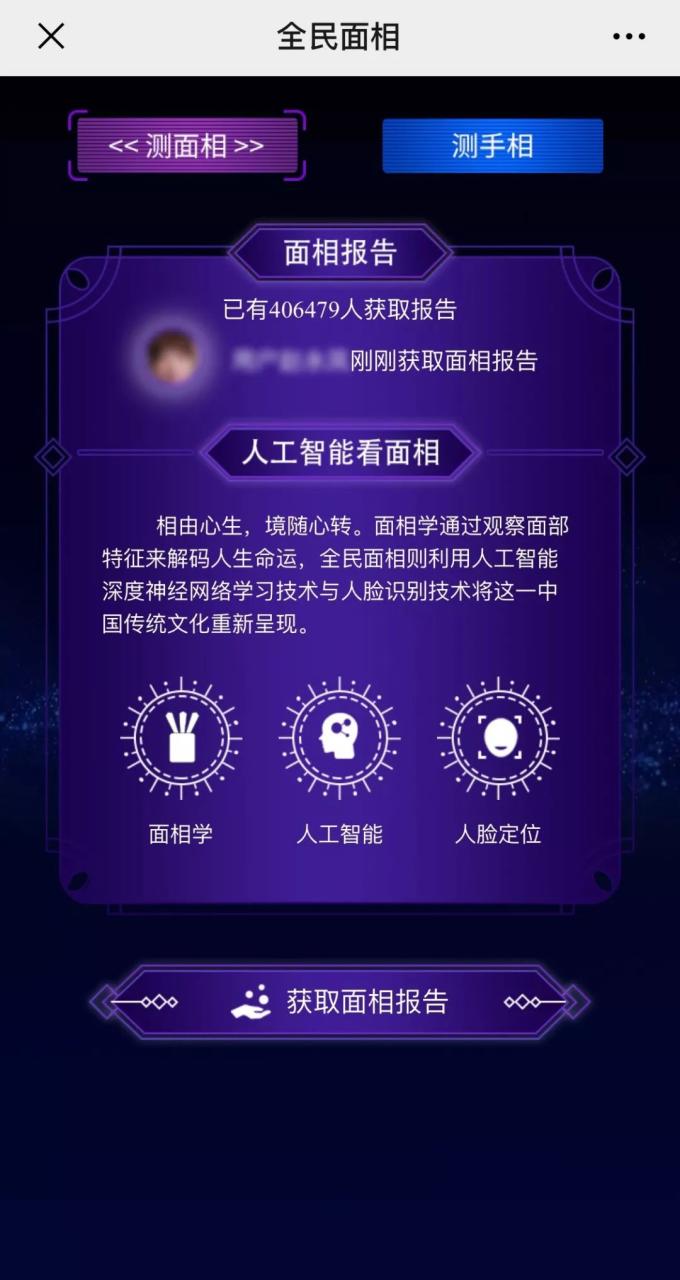 怎么用ai算姻缘
