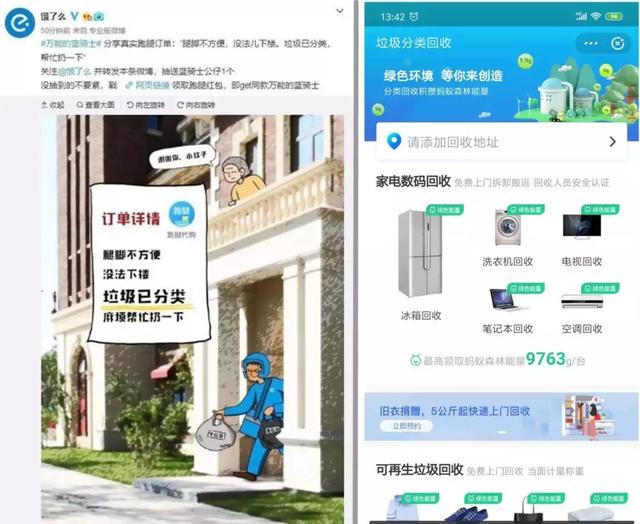 垃圾分类项目怎么赚钱（运营垃圾分类盈利点居然那么多）
