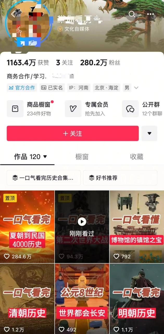 短视频靠什么盈利