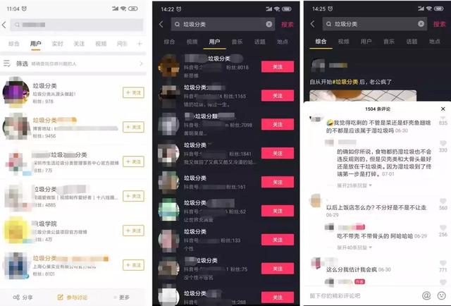 垃圾分类项目怎么赚钱（运营垃圾分类盈利点居然那么多）