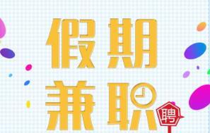 日入50的副业