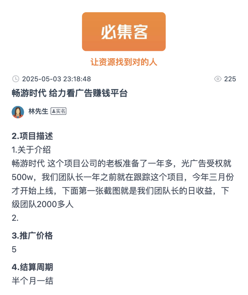 微视怎么赚钱