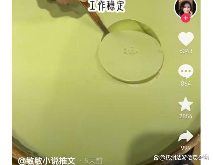 抖音居家兼职怎么做