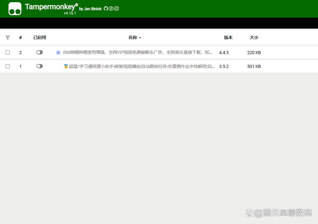 万能自动刷视频脚本