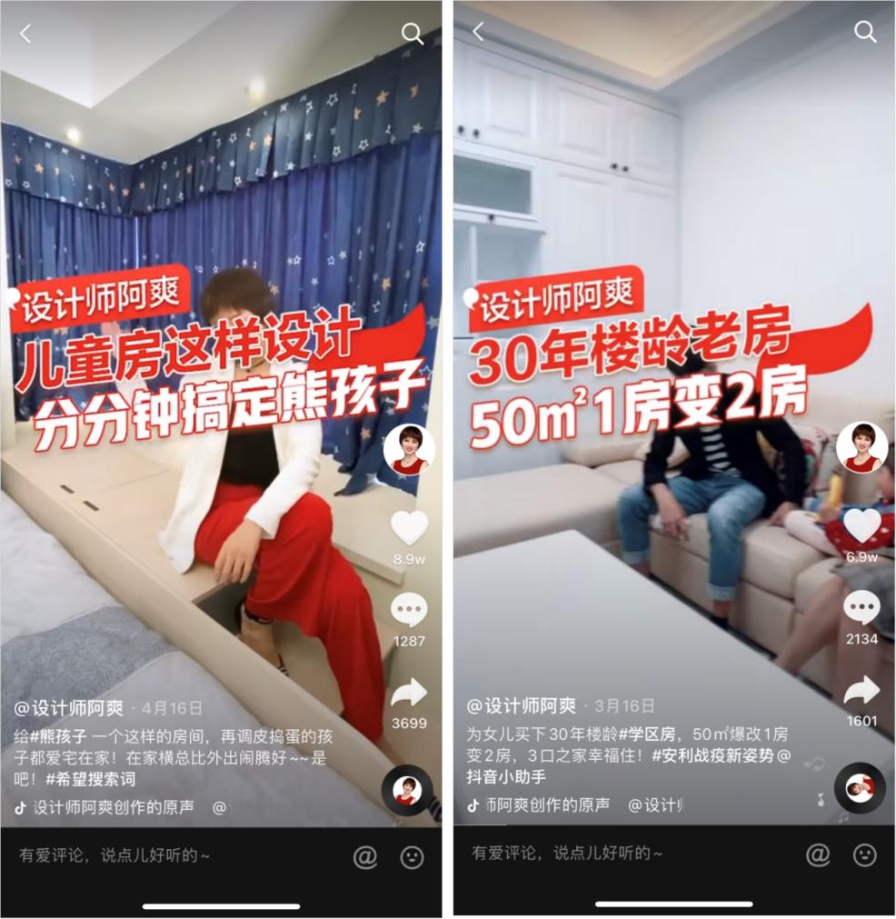 抖店怎么运作