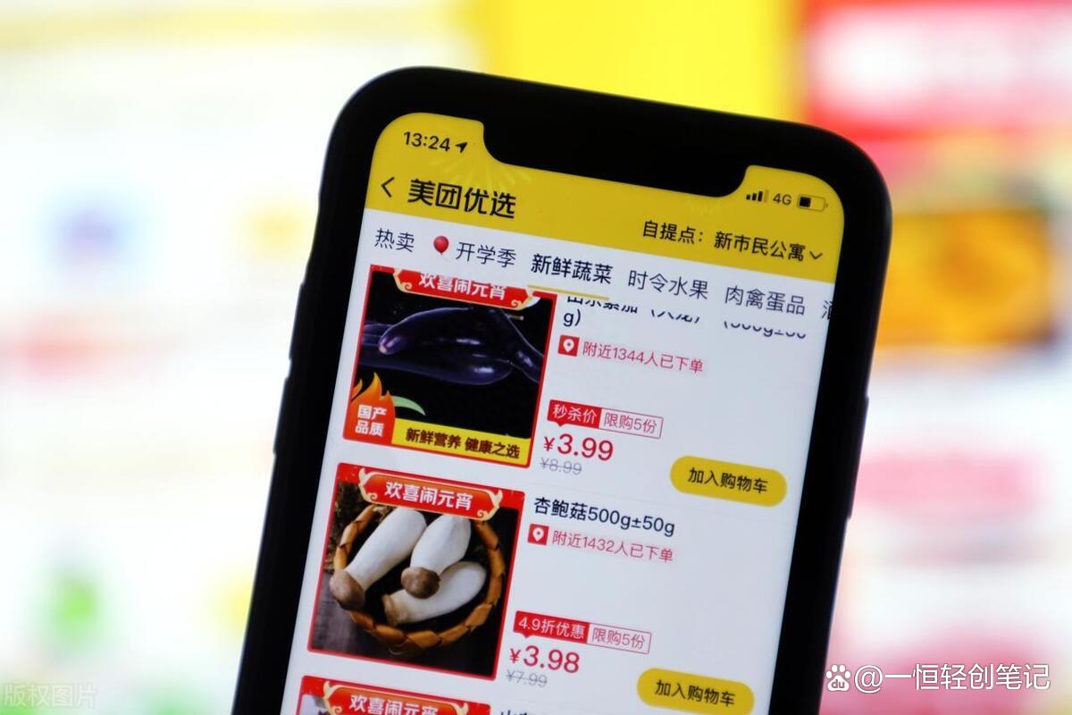 抖音居家兼职怎么做