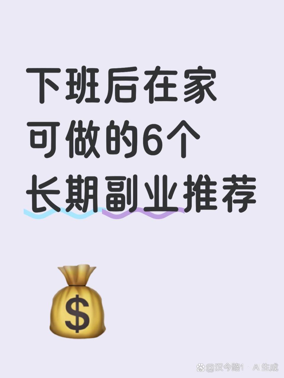 抖音居家兼职怎么做